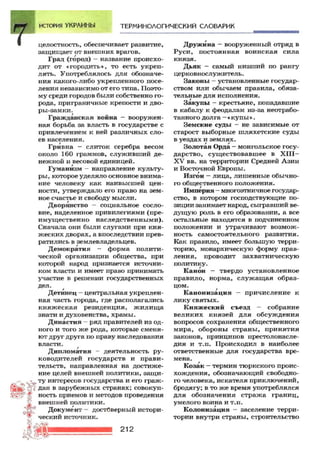 7 ист укр_смолий_степанков_2007_рус