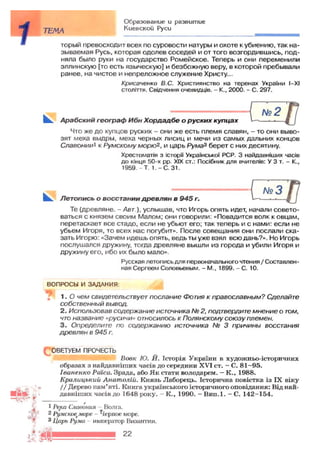 7 ист укр_смолий_степанков_2007_рус