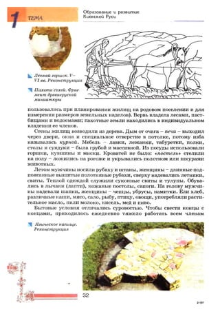 7 ист укр_смолий_степанков_2007_рус