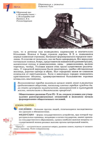 7 ист укр_смолий_степанков_2007_рус