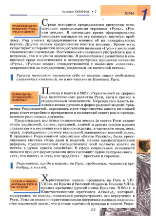 7 ист укр_смолий_степанков_2007_рус