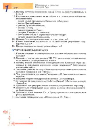 7 ист укр_смолий_степанков_2007_рус