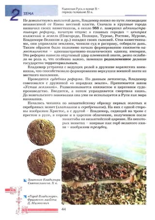 7 ист укр_смолий_степанков_2007_рус