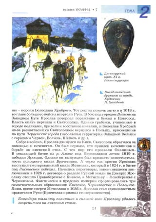 7 ист укр_смолий_степанков_2007_рус