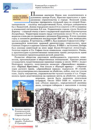 7 ист укр_смолий_степанков_2007_рус