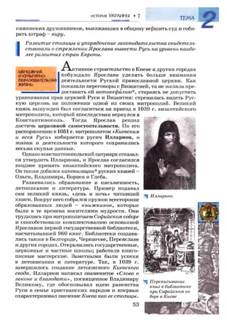 7 ист укр_смолий_степанков_2007_рус