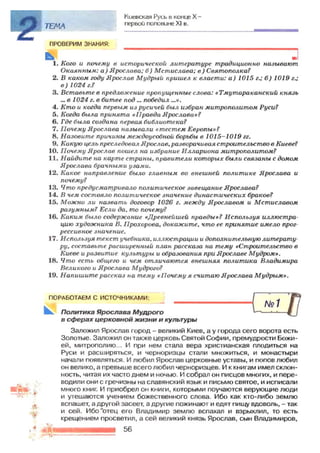 7 ист укр_смолий_степанков_2007_рус