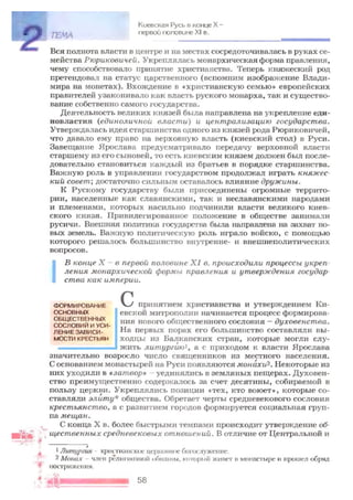 7 ист укр_смолий_степанков_2007_рус