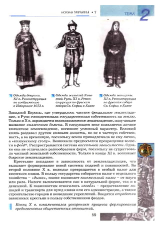 7 ист укр_смолий_степанков_2007_рус