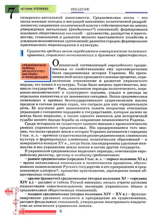 7 ист укр_смолий_степанков_2007_рус