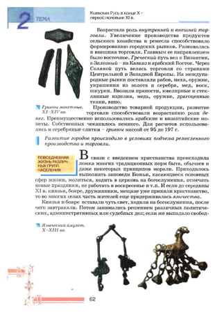 7 ист укр_смолий_степанков_2007_рус