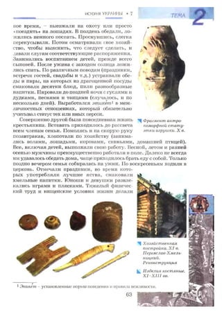 7 ист укр_смолий_степанков_2007_рус