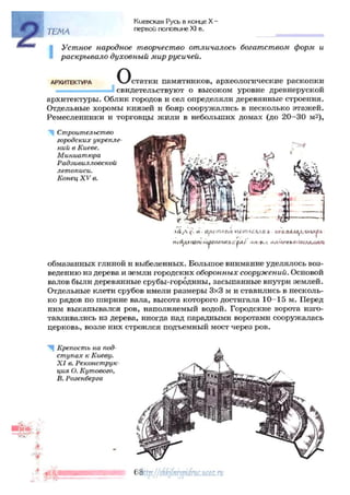 7 ист укр_смолий_степанков_2007_рус