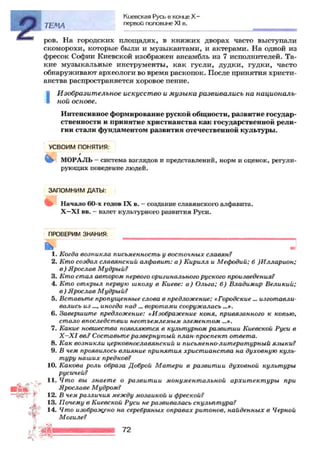 7 ист укр_смолий_степанков_2007_рус