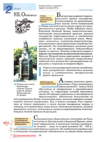 7 ист укр_смолий_степанков_2007_рус