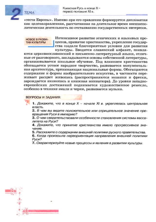 7 ист укр_смолий_степанков_2007_рус