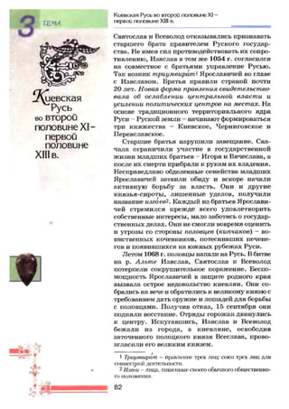 7 ист укр_смолий_степанков_2007_рус