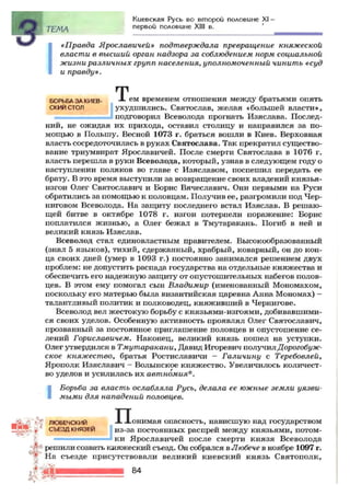 7 ист укр_смолий_степанков_2007_рус