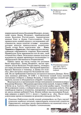 7 ист укр_смолий_степанков_2007_рус