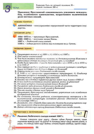 7 ист укр_смолий_степанков_2007_рус