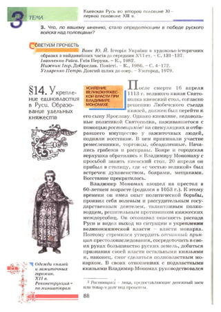 7 ист укр_смолий_степанков_2007_рус