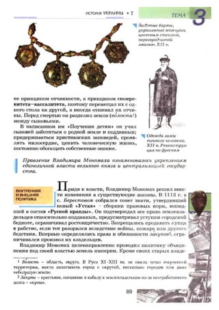 7 ист укр_смолий_степанков_2007_рус