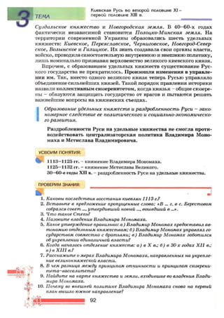 7 ист укр_смолий_степанков_2007_рус