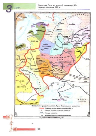 7 ист укр_смолий_степанков_2007_рус
