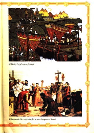 -ІМ Н Г к ш і
 