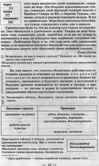 7 русск яз_пашковская_михайловская_для укр_2007_рус