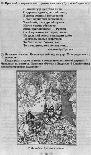 7 русск яз_пашковская_михайловская_для укр_2007_рус