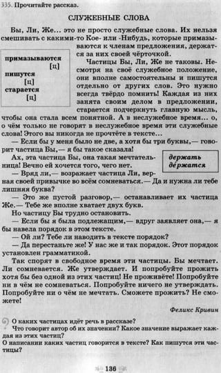 7 русск яз_пашковская_михайловская_для укр_2007_рус