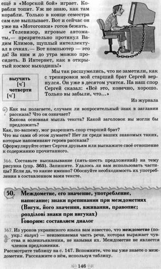 7 русск яз_пашковская_михайловская_для укр_2007_рус