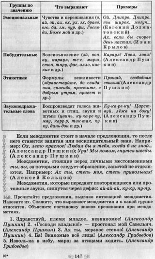 7 русск яз_пашковская_михайловская_для укр_2007_рус
