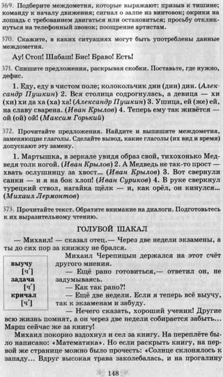 7 русск яз_пашковская_михайловская_для укр_2007_рус