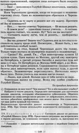 7 русск яз_пашковская_михайловская_для укр_2007_рус