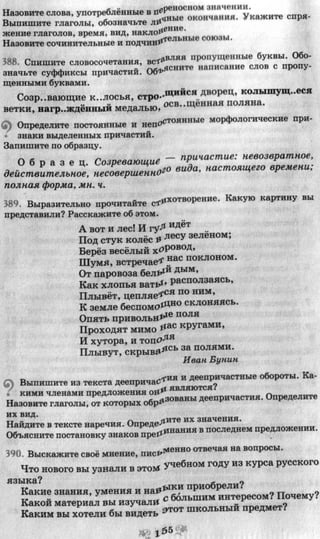 7 русск яз_пашковская_михайловская_для укр_2007_рус