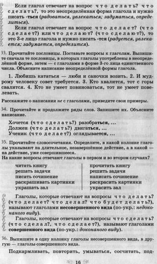 7 русск яз_пашковская_михайловская_для укр_2007_рус