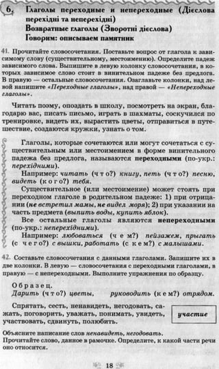 7 русск яз_пашковская_михайловская_для укр_2007_рус