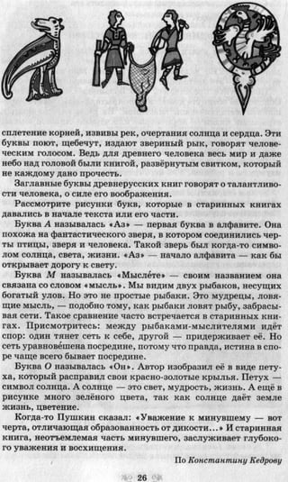 7 русск яз_пашковская_михайловская_для укр_2007_рус