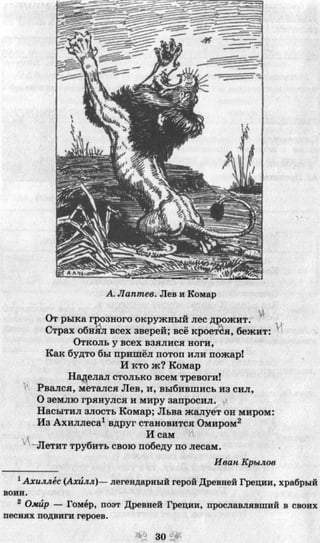 7 русск яз_пашковская_михайловская_для укр_2007_рус