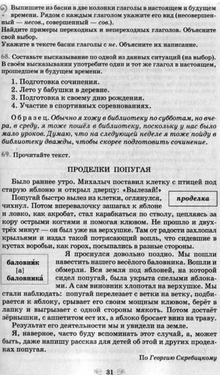 7 русск яз_пашковская_михайловская_для укр_2007_рус
