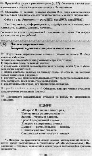 7 русск яз_пашковская_михайловская_для укр_2007_рус