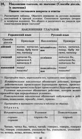 7 русск яз_пашковская_михайловская_для укр_2007_рус