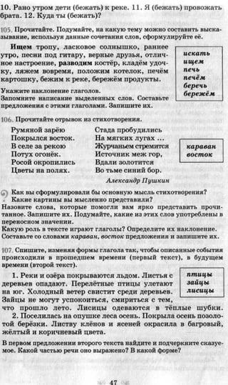 7 русск яз_пашковская_михайловская_для укр_2007_рус