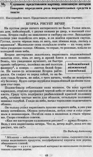 7 русск яз_пашковская_михайловская_для укр_2007_рус