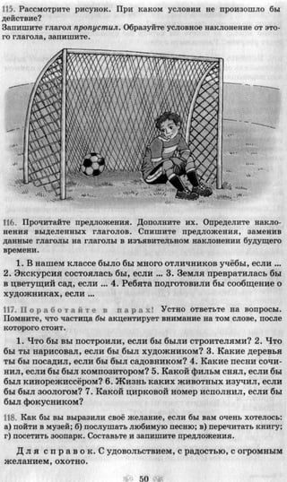 7 русск яз_пашковская_михайловская_для укр_2007_рус