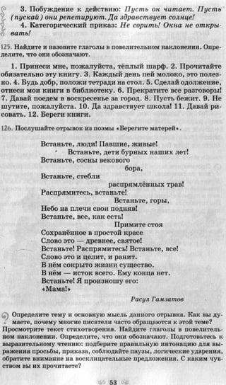 7 русск яз_пашковская_михайловская_для укр_2007_рус