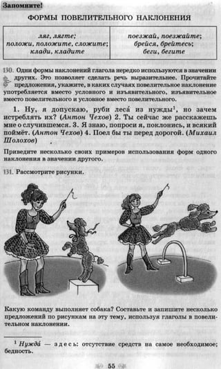 7 русск яз_пашковская_михайловская_для укр_2007_рус