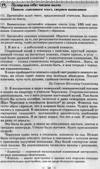 7 русск яз_пашковская_михайловская_для укр_2007_рус